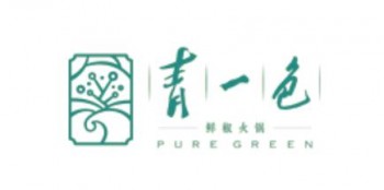 青一色火锅
