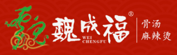 魏成福麻辣烫