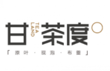 甘茶度奶茶