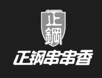 正钢串串香