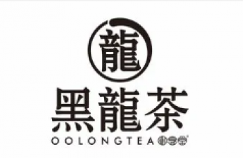 黑龙茶奶茶店