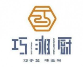 巧湘厨湘菜