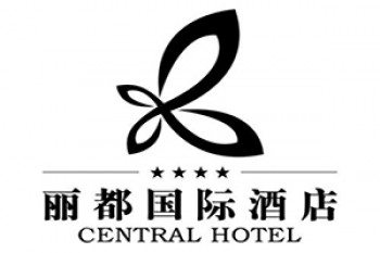 丽都酒店