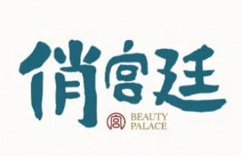 俏宫廷奶茶