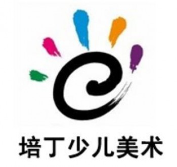 培丁美术