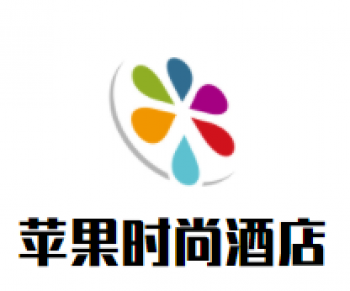 苹果时尚酒店