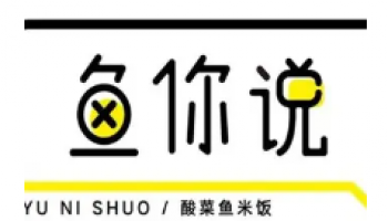鱼你说酸菜鱼米饭