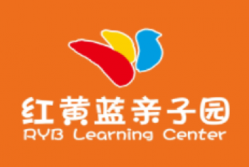 红黄蓝亲子园