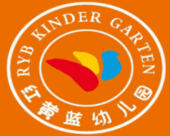 红黄蓝幼儿园