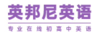 英邦尼英语