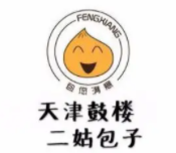 鼓楼二姑包子