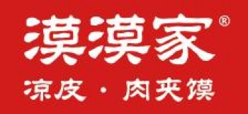 漠漠家肉夹馍