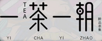 一茶一朝奶茶