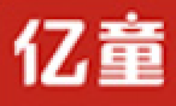 亿童幼教