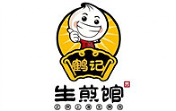 鹤记生煎包