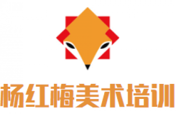 杨红梅美术培训