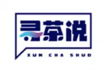 寻茶说奶茶