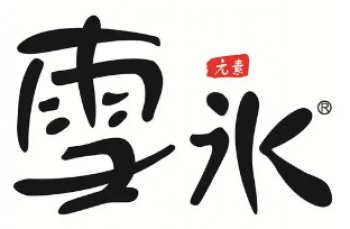 雪冰元素甜品