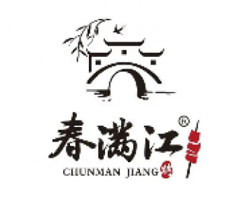 春满江南烤肉