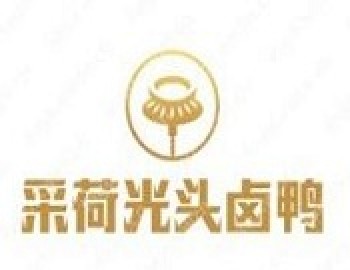 采荷光头卤鸭