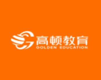 高顿教育