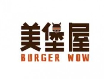 美堡屋汉堡