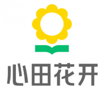 心田花开语文