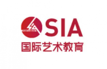 sia国际艺术教育
