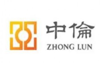 中伦律师事务所