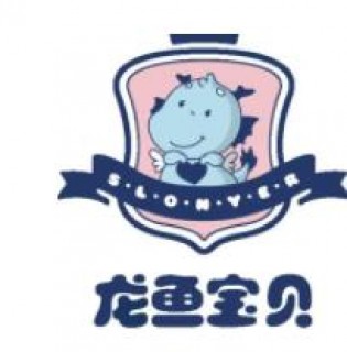 龙鱼宝贝托育中心