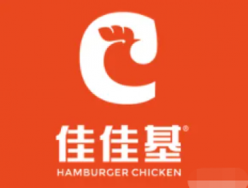 佳佳基汉堡炸鸡