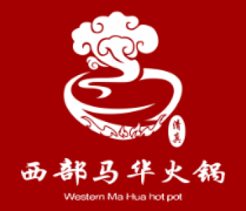 西部马华火锅