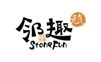 邻趣料理