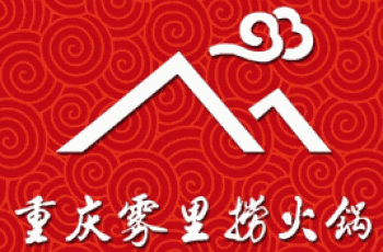 雾里捞火锅