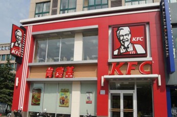 肯德基