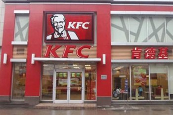 肯德基