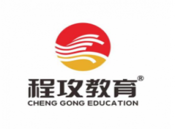 程攻教育