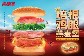 肯德基