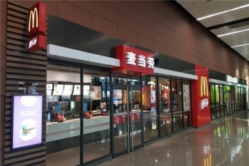 麦当劳