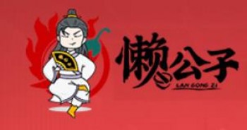 懒公子擂椒饭