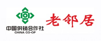 老邻居超市