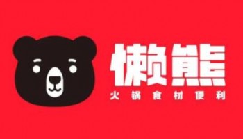 懒熊火锅食材超市
