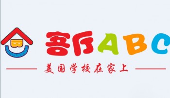客厅abc少儿英语