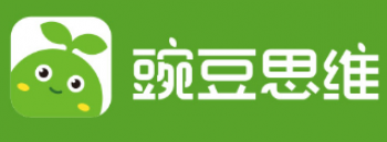 豌豆思维