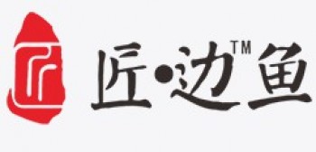 匠边鱼