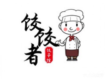 饺饺者