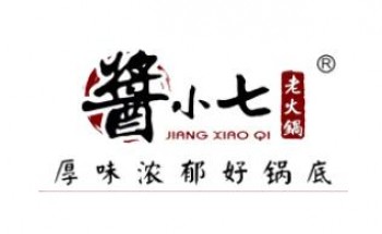 酱小七火锅