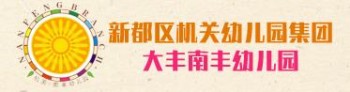 橙子幼儿园