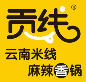 贡线米线
