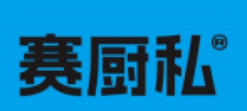 ​赛厨私冷链食集便利店